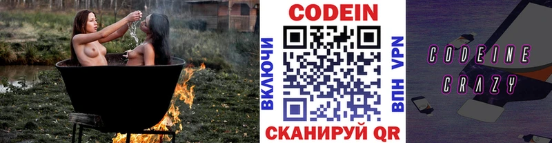 Кодеиновый сироп Lean напиток Lean (лин)  купить наркотики цена  Суоярви 